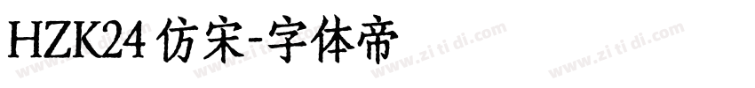 HZK24 仿宋字体转换